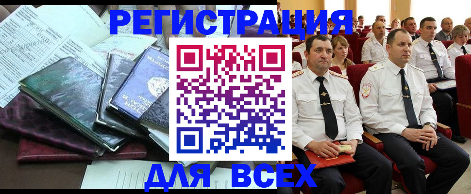 прописка иностранных граждан в Белгороде