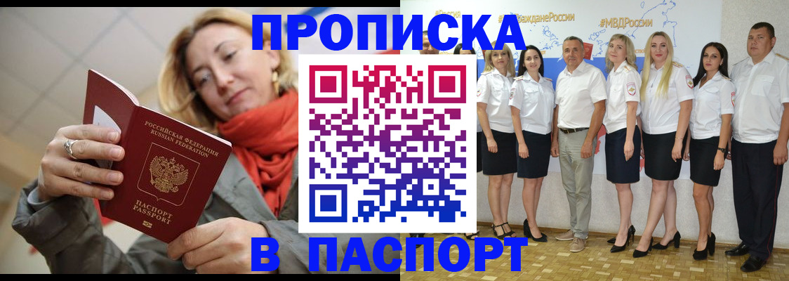 временная регистрация собственник в Белгороде